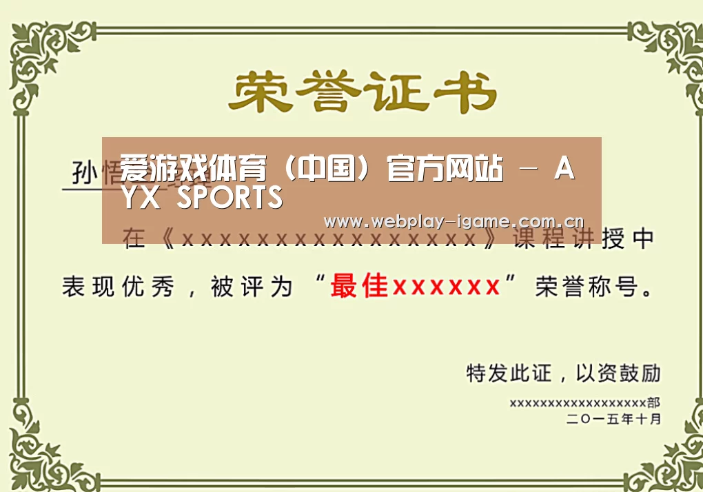 荣誉证书一(图1)
