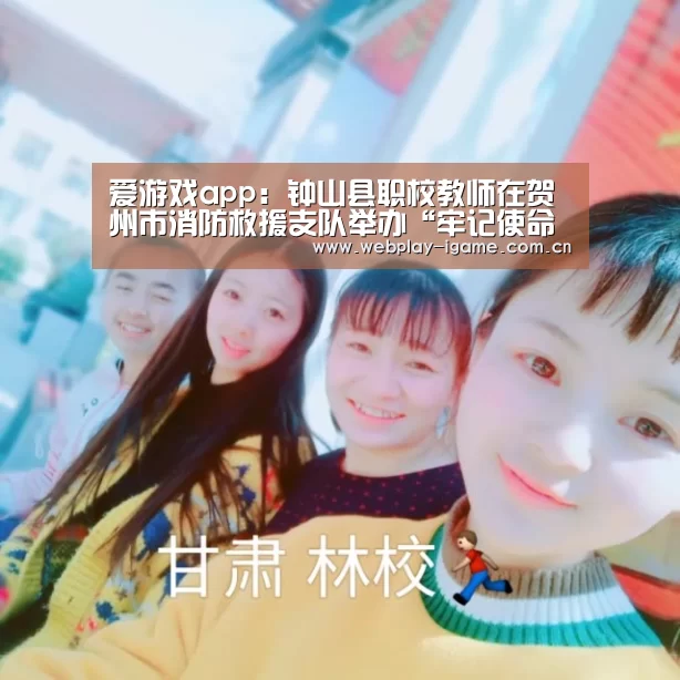 爱游戏app