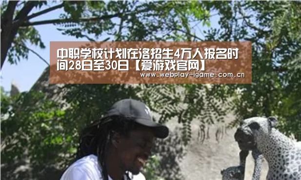 爱游戏官网