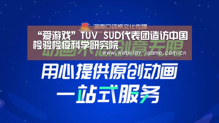 爱游戏app