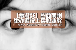爱游戏官网