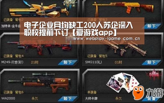 爱游戏