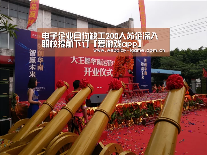 爱游戏官网