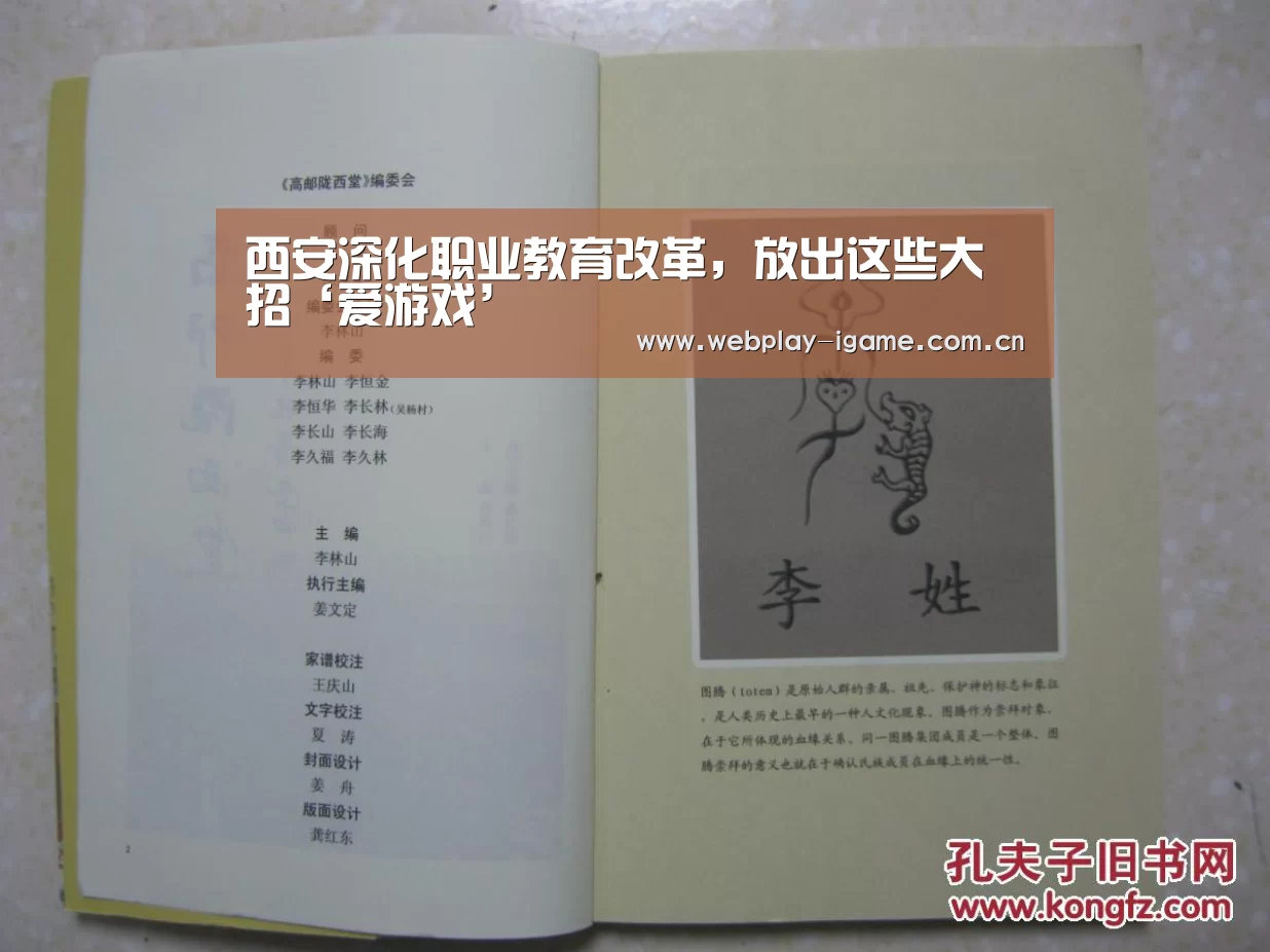 西安深化职业教育改革,放出这些大招‘爱游戏’(图2) 爱游戏